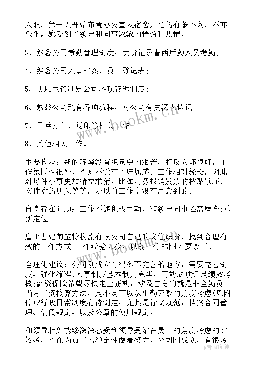 2023年失误教训工作总结(模板8篇)