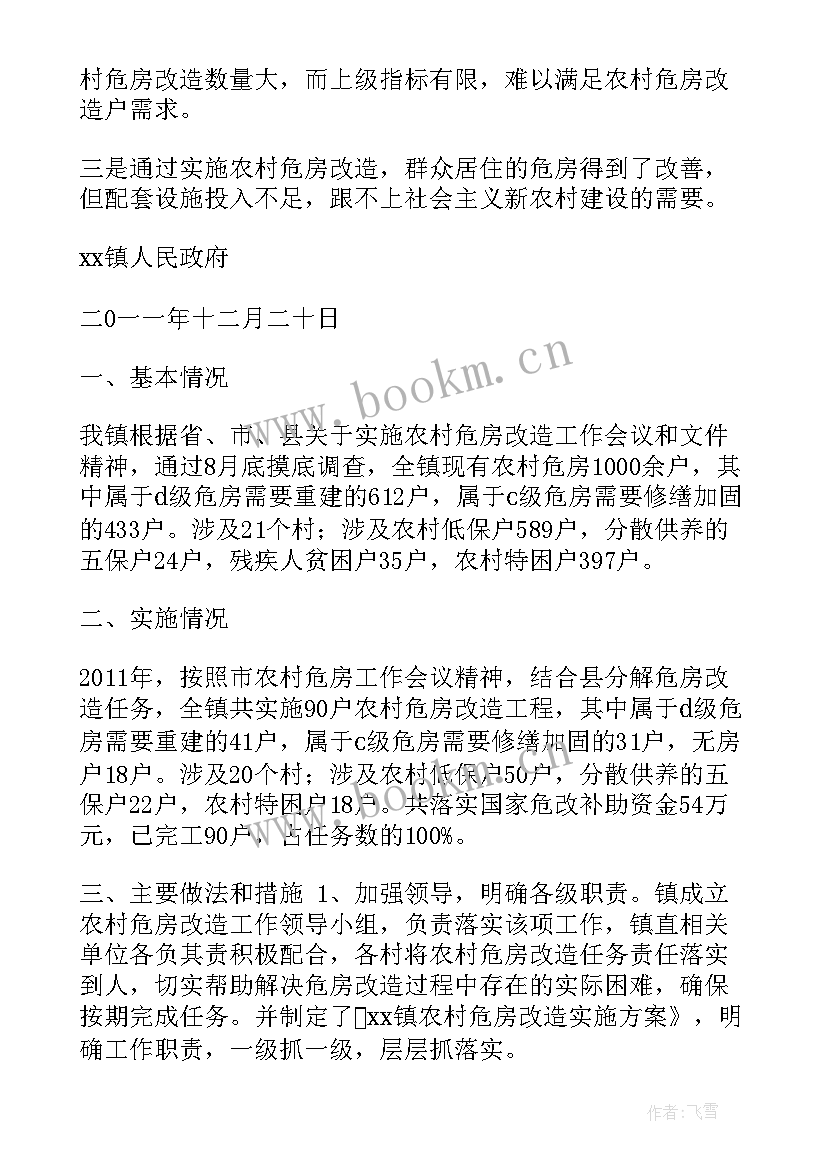 监区改造工作计划 改造工作总结系列(通用9篇)