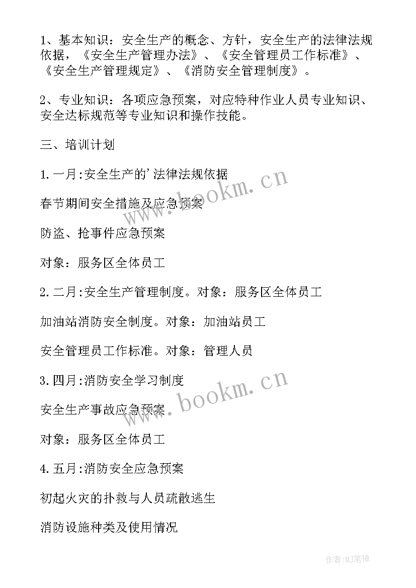 2023年企业大师工作总结 企业工作总结(通用6篇)