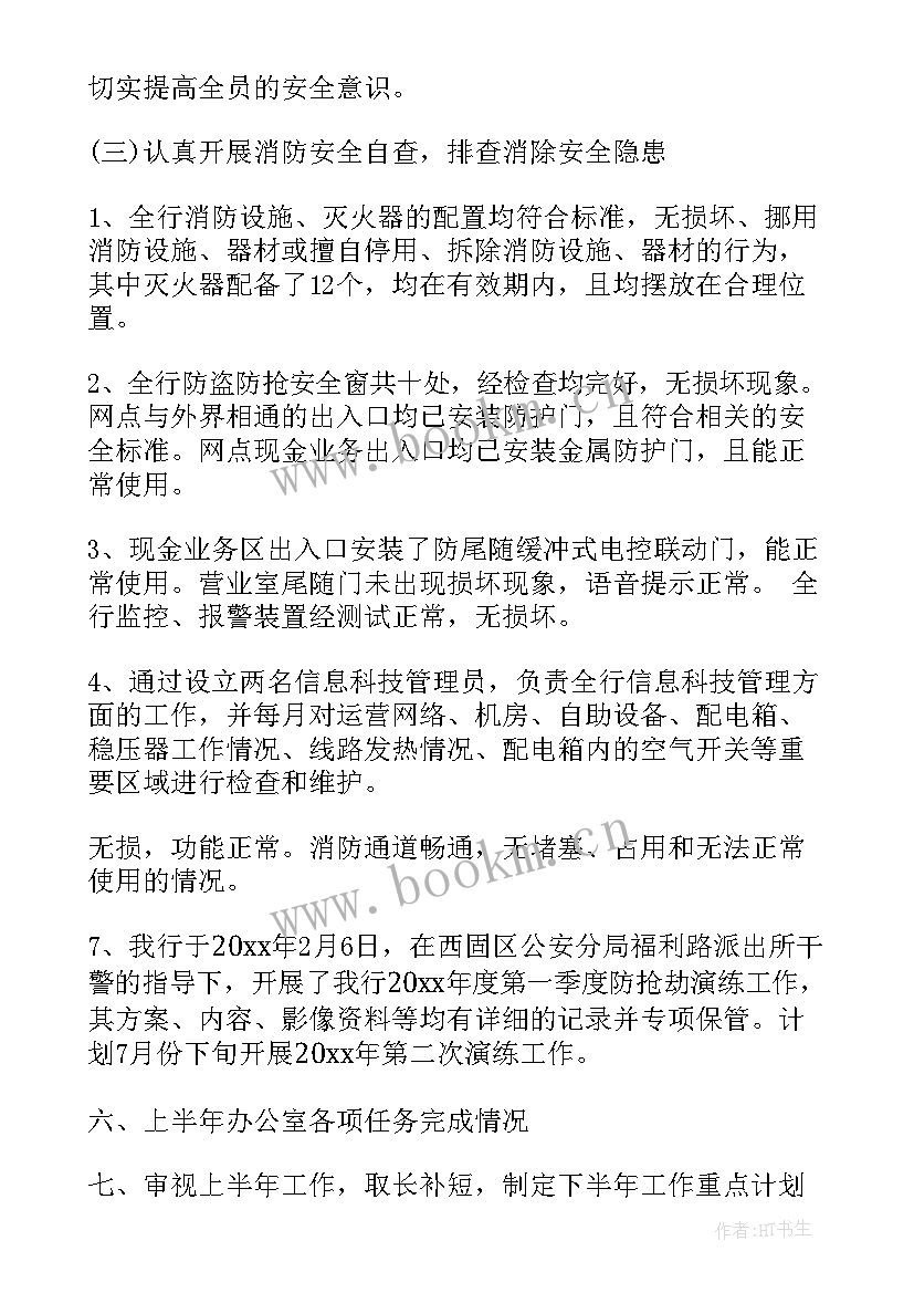 最新银行贷款部门工作总结(优秀5篇)