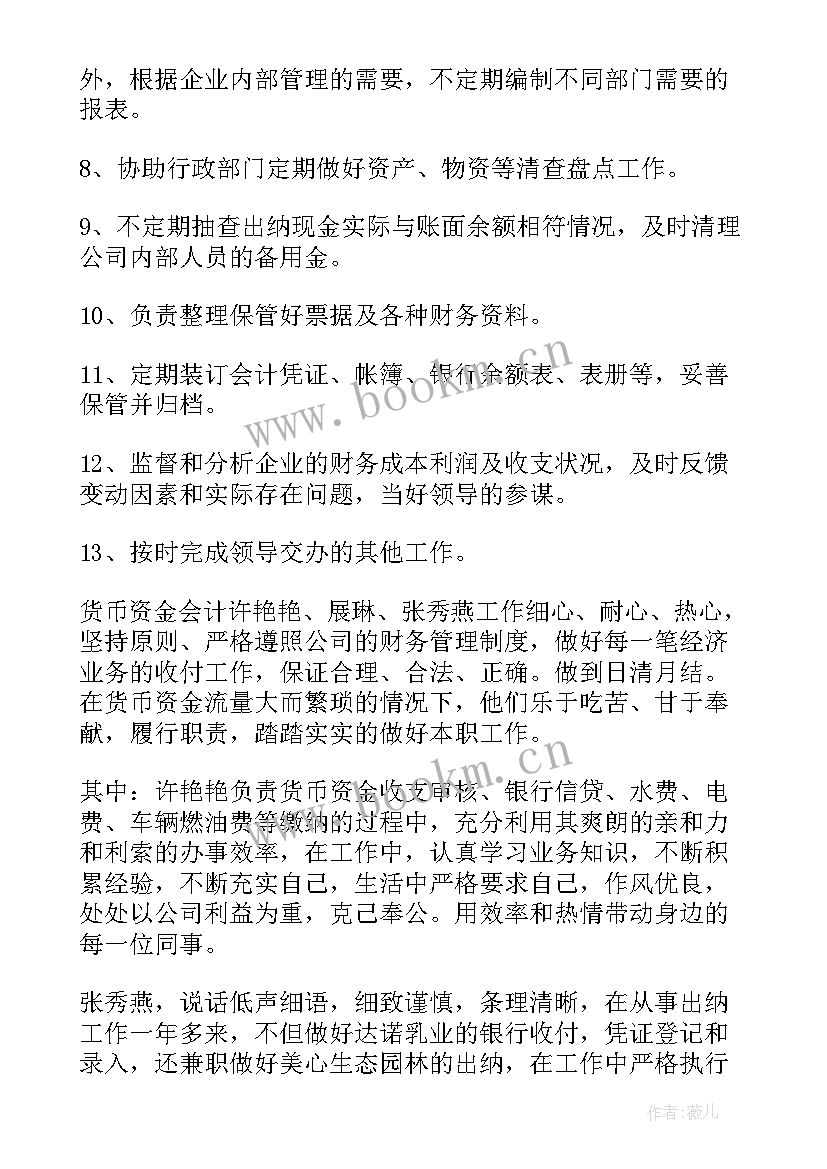 最新工作总结强势和优点(实用5篇)