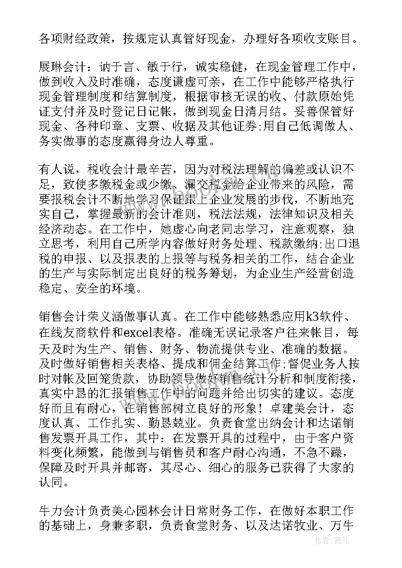 最新工作总结强势和优点(实用5篇)