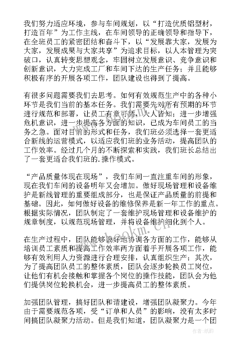 磨床车间年终工作总结 车间年终工作总结(优质6篇)