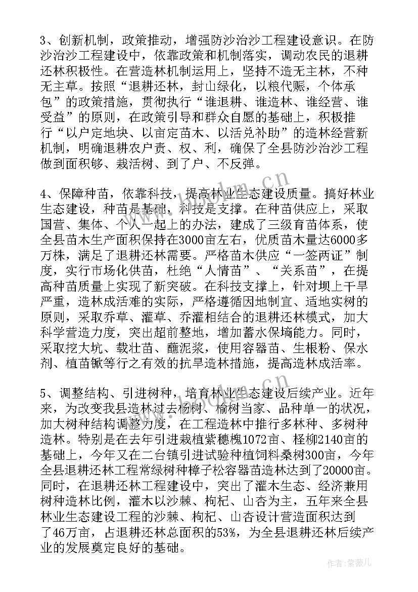 最新印度尼西亚中国工程项目 林场项目建设工作总结(实用9篇)