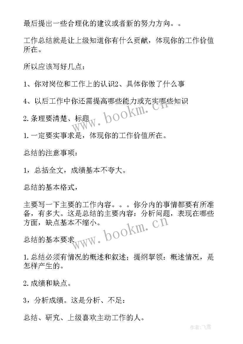 2023年驾校校长工作总结(模板9篇)