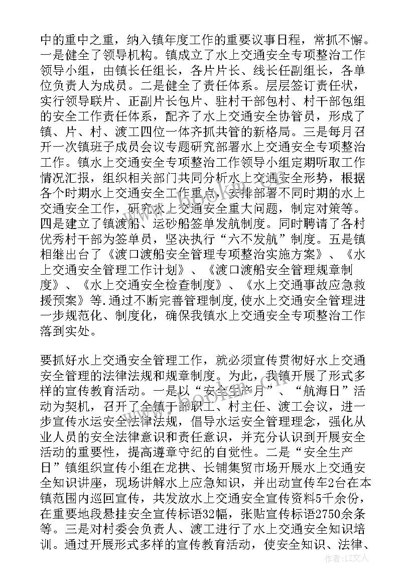 2023年交通局道路安全工作总结 道路交通安全工作总结(实用7篇)