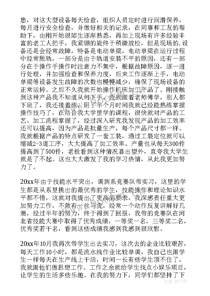 2023年数字化年终总结 技术工作总结(通用6篇)