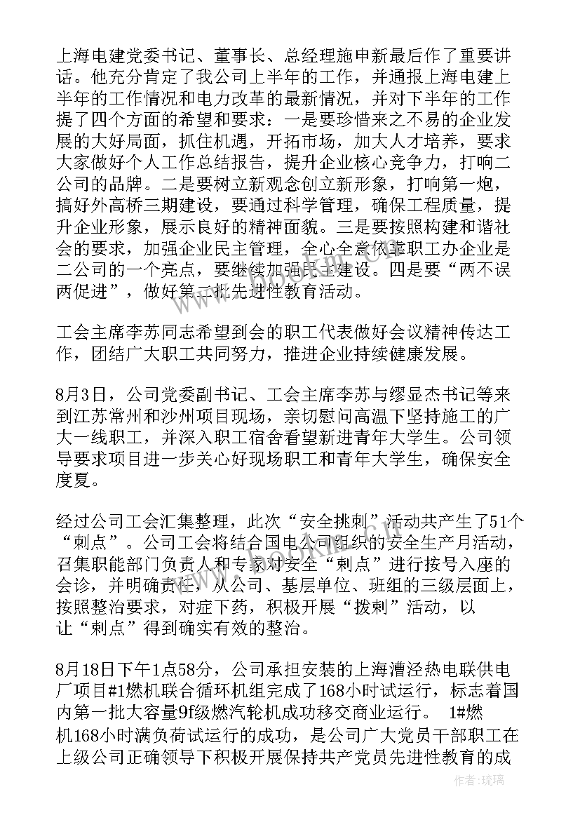 最新月份工作汇报 八月份工作总结(通用5篇)