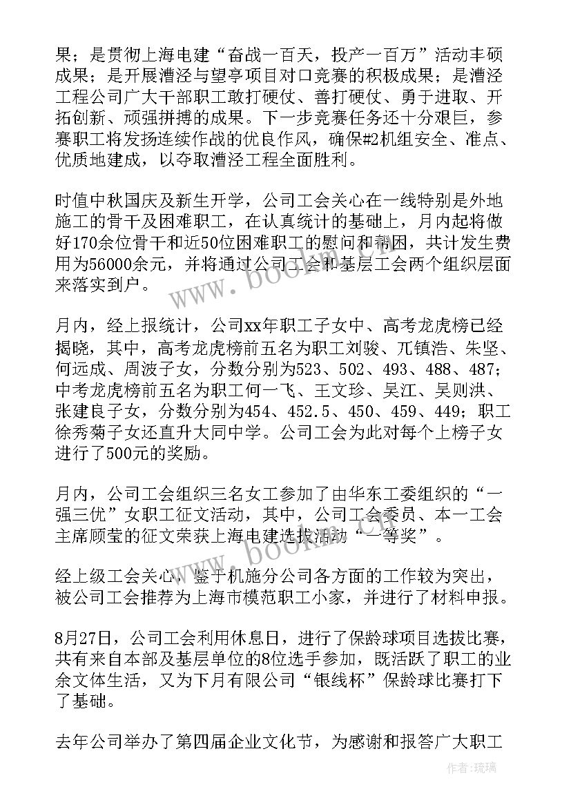 最新月份工作汇报 八月份工作总结(通用5篇)