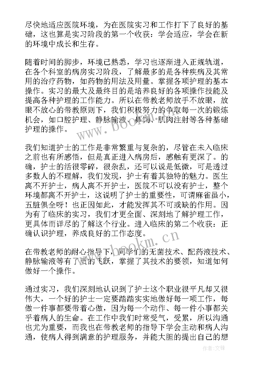 最新护理带教工作总结(精选10篇)