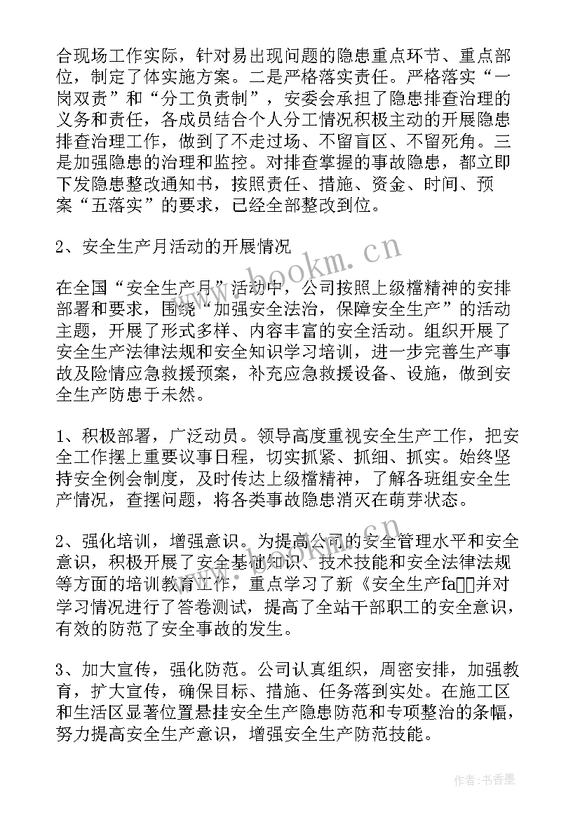 应急反诈反恐工作总结报告(实用5篇)