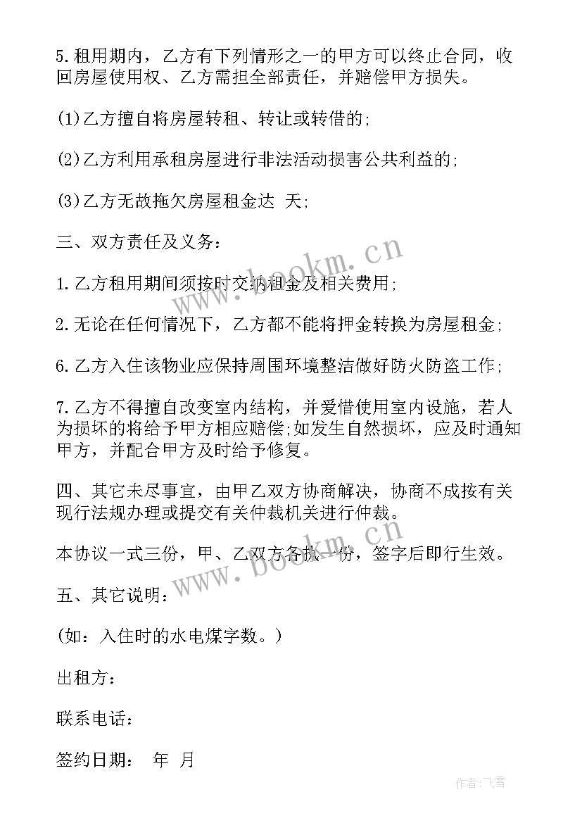 2023年门面租赁合同标准版免费 租赁合同(汇总10篇)