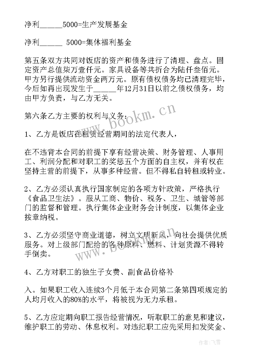 2023年门面租赁合同标准版免费 租赁合同(汇总10篇)