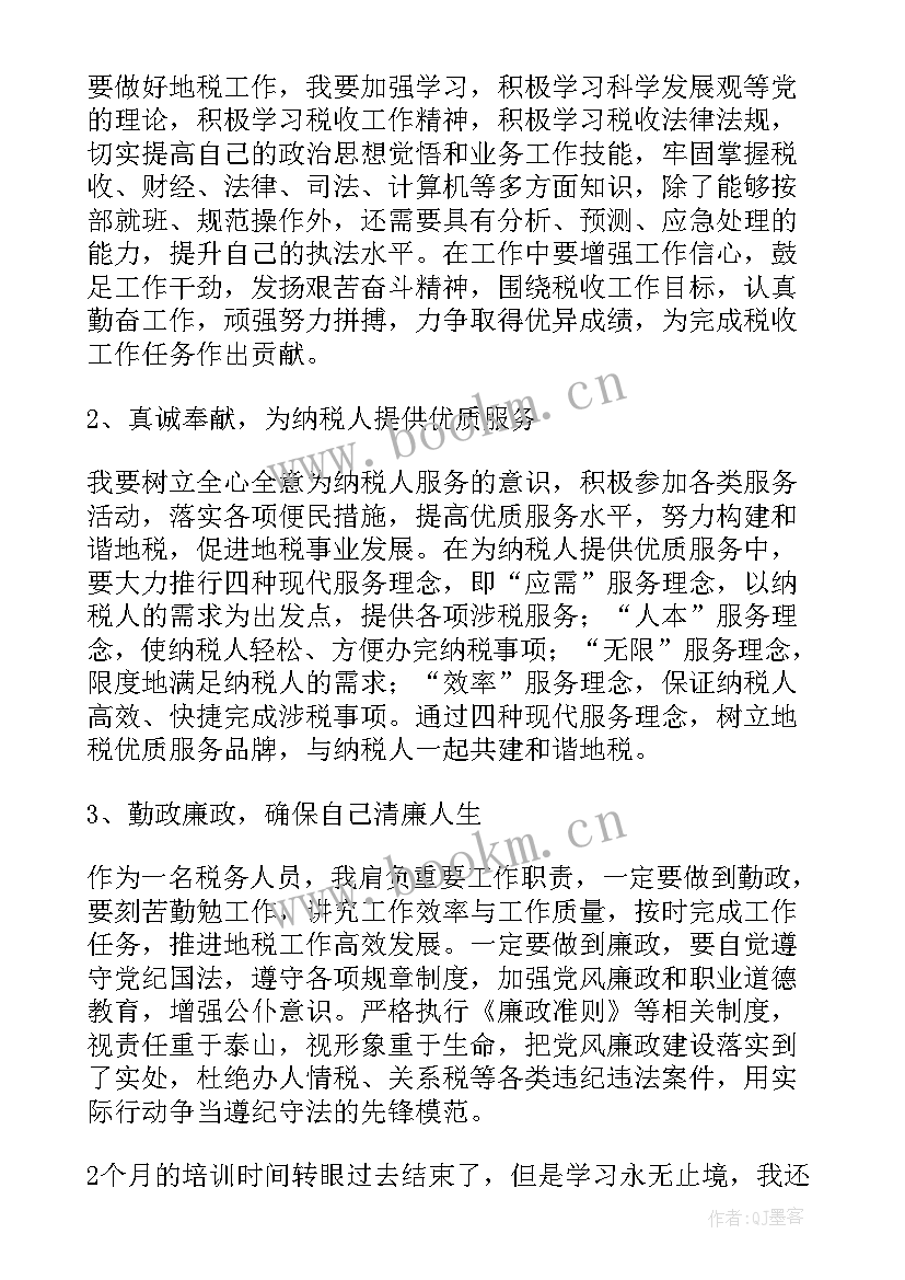 调控专业技术工作总结(大全8篇)