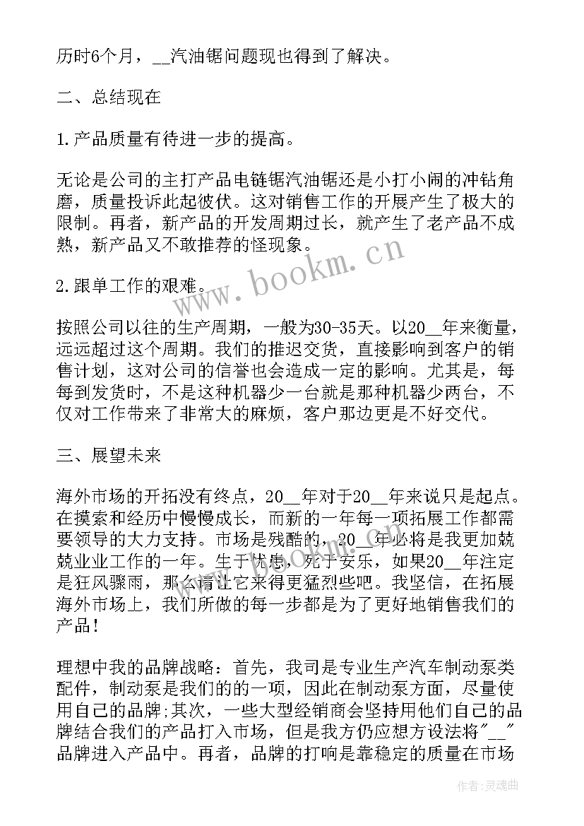 2023年新华医贸工作总结(优秀5篇)