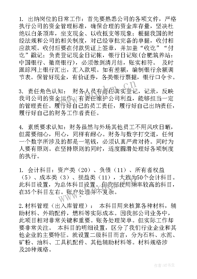 2023年护士晋升副高工作总结(精选5篇)