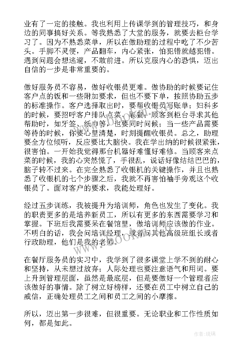 招商工作总结(汇总5篇)