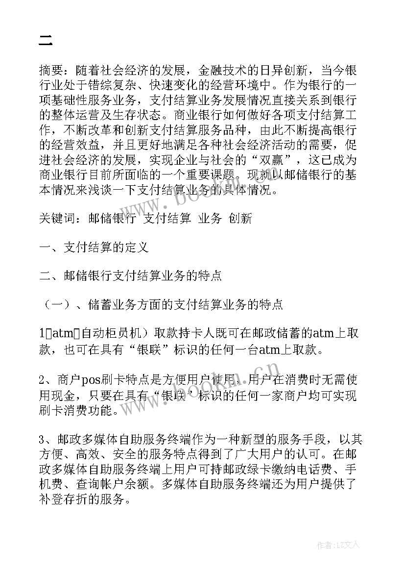 最新监理总监个人工作总结 期货交易员年终工作总结(优质6篇)