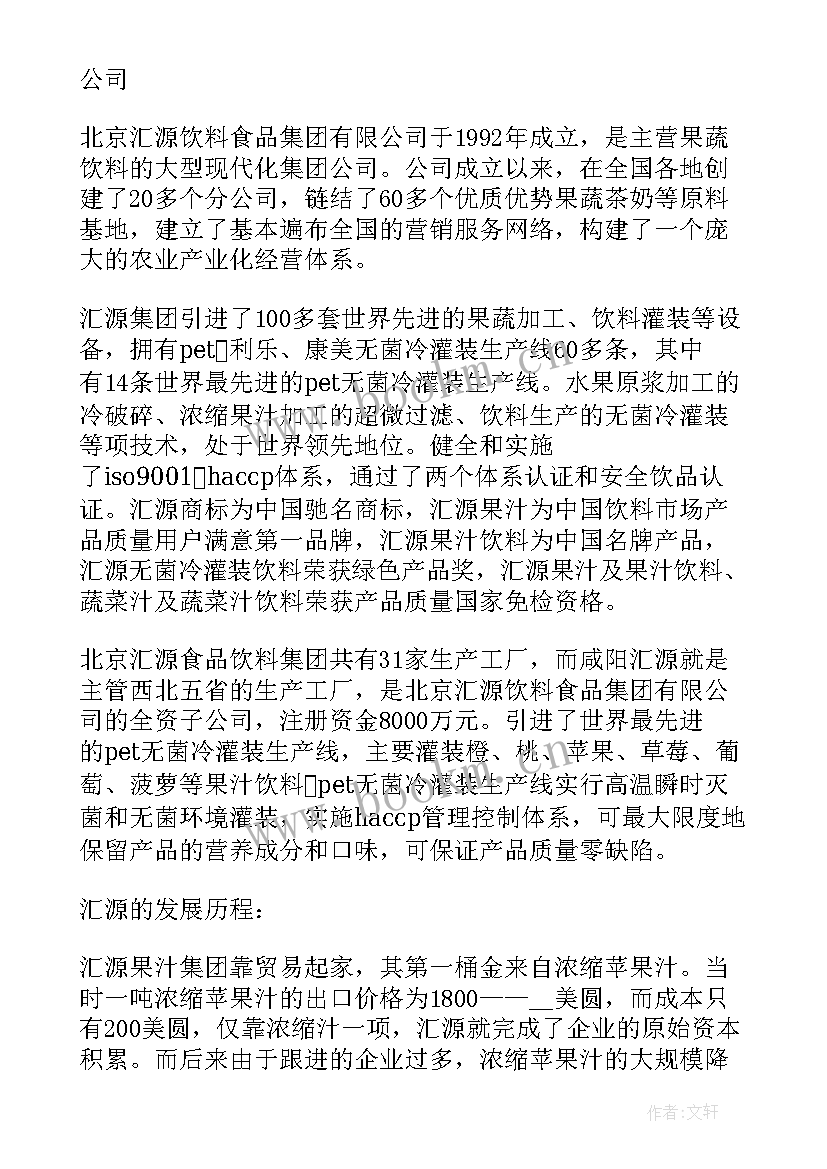 跟岗实习工作总结报告 实习工作总结报告(优质8篇)