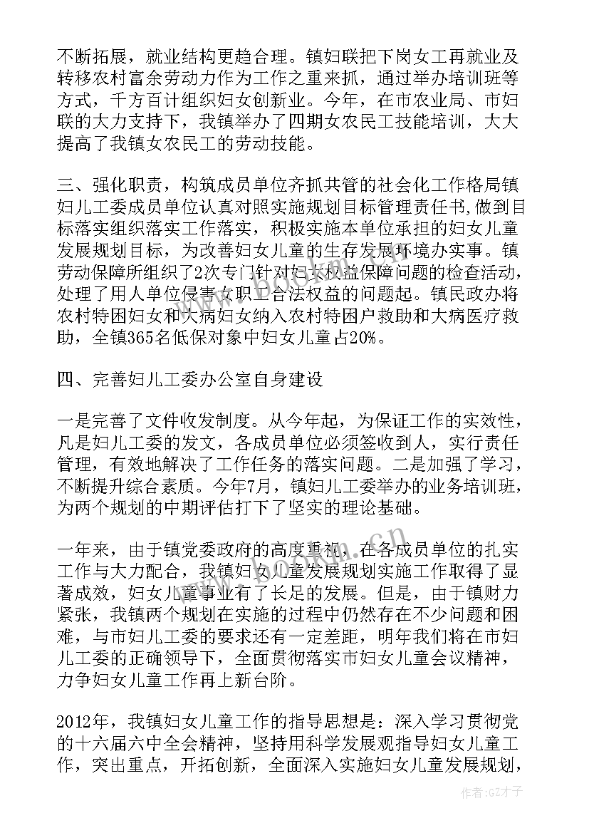 最新妇儿保年终总结 妇儿工委工作总结(精选5篇)