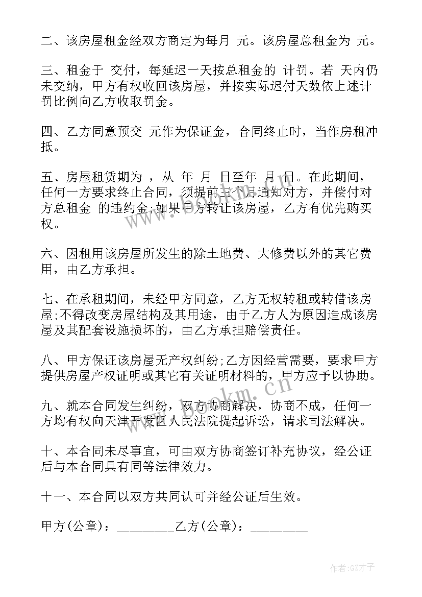 消防设备销售合同(通用8篇)