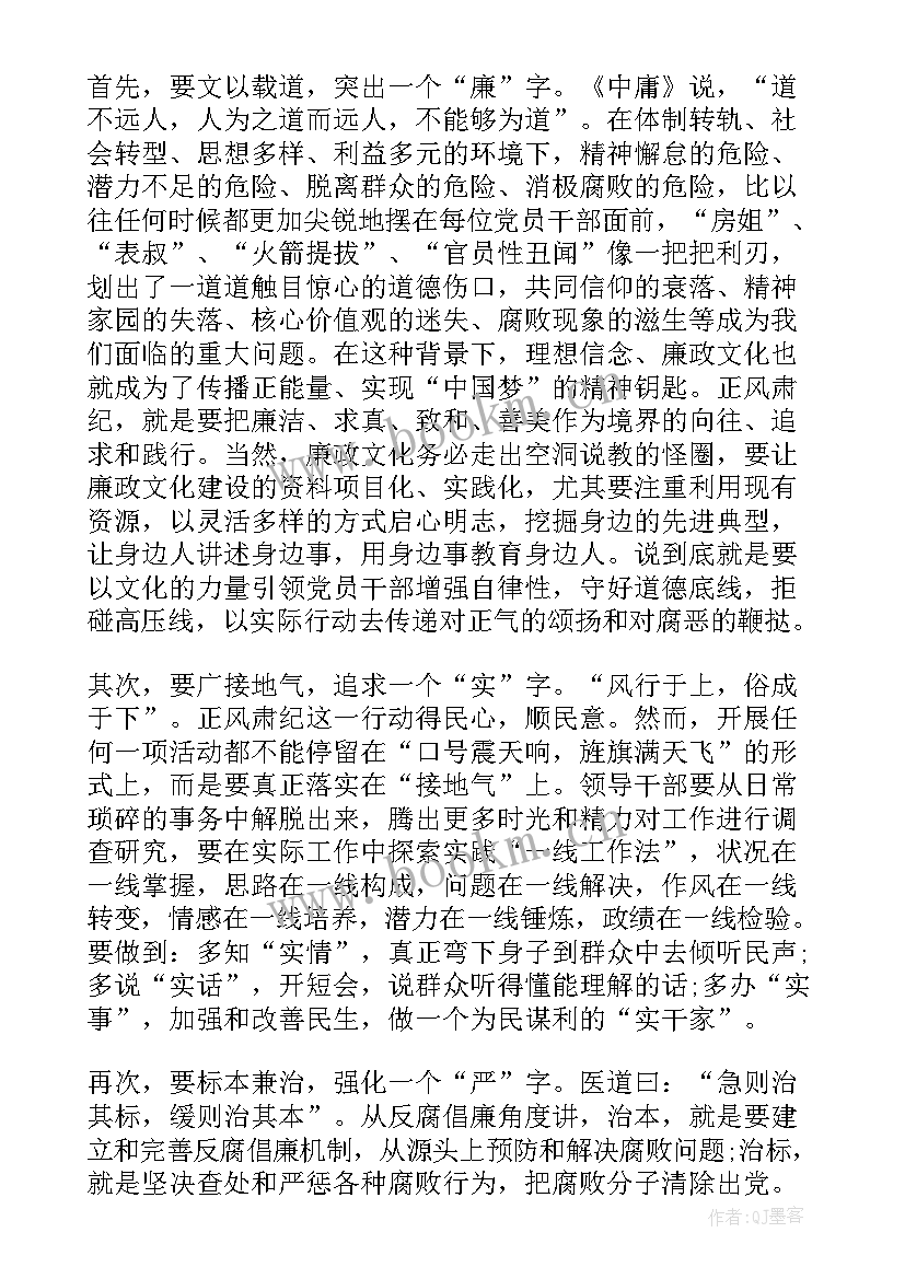 最新政法正风肃纪个人心得体会 云南正风肃纪个人心得体会(通用9篇)