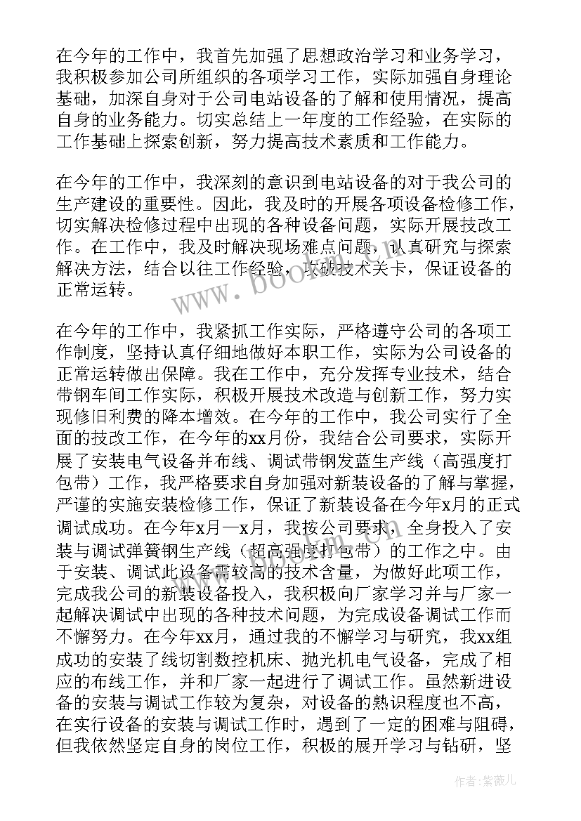 2023年电工年终总结 年终电工工作总结(优质10篇)