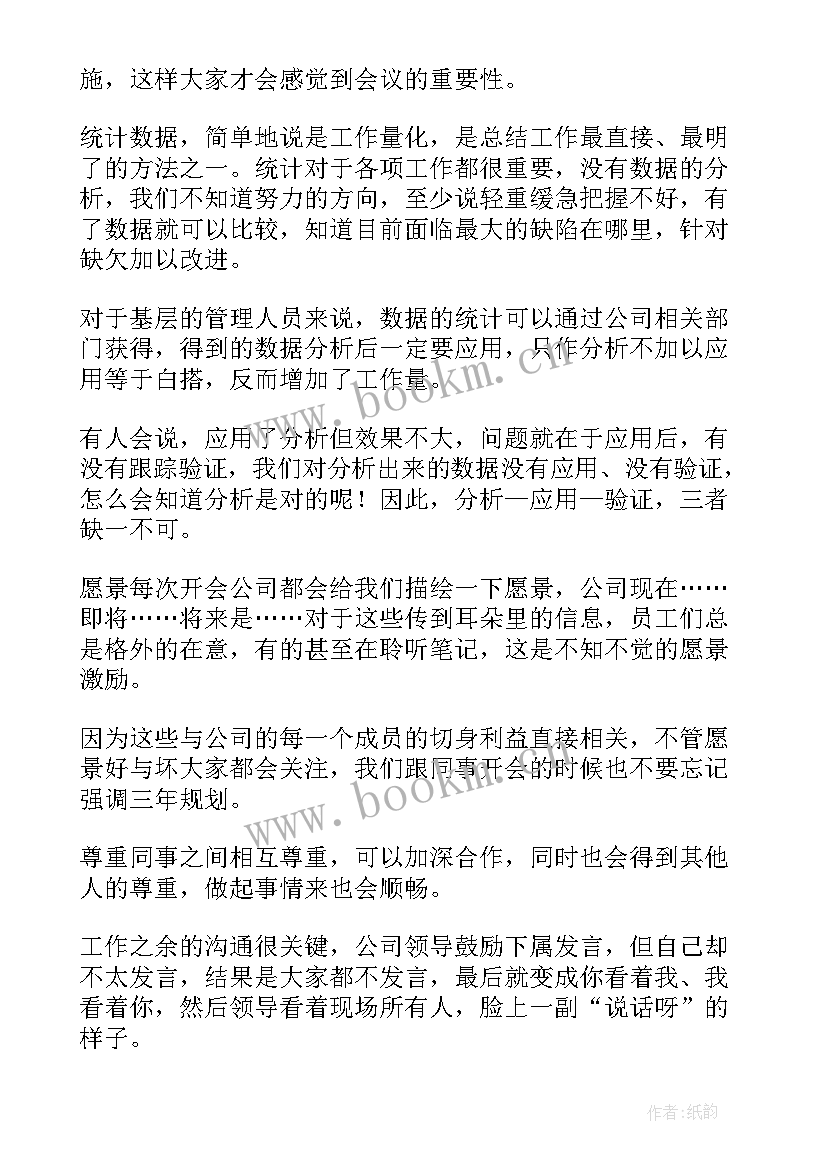 工作总结结语(通用8篇)