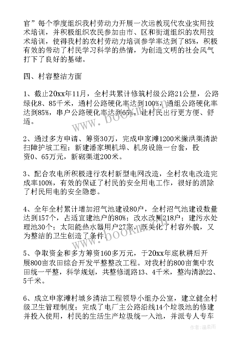 村委会工作总结(精选6篇)