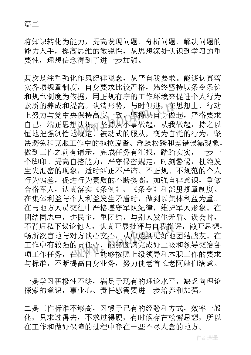 2023年工作总结部队(精选10篇)