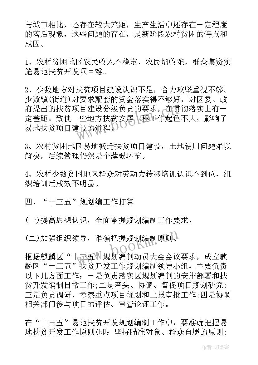 2023年精神病医院工作规划(汇总5篇)