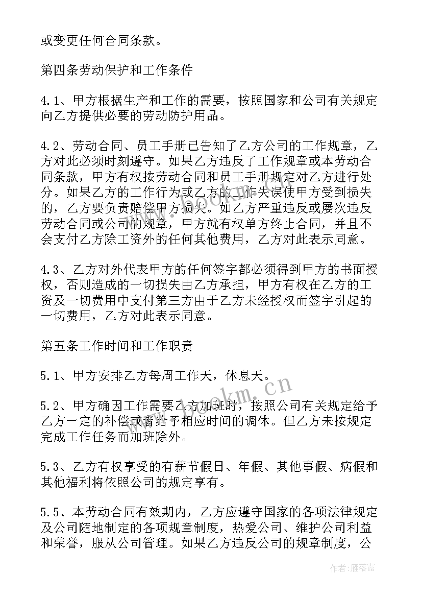 2023年公司车辆与司机使用协议 公司劳动合同(优秀10篇)