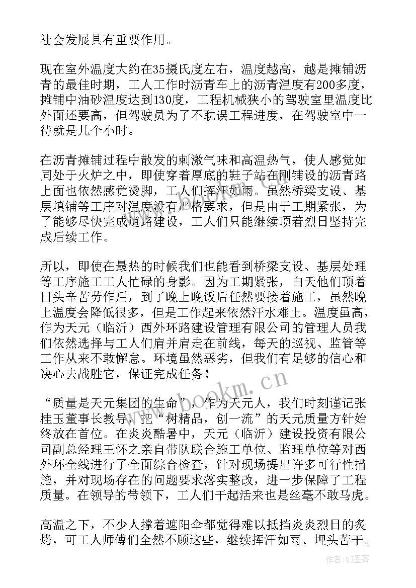 施工年终工作总结(优秀10篇)