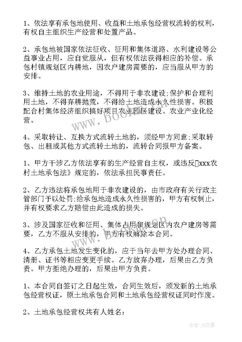 最新小区充电桩合同(大全6篇)