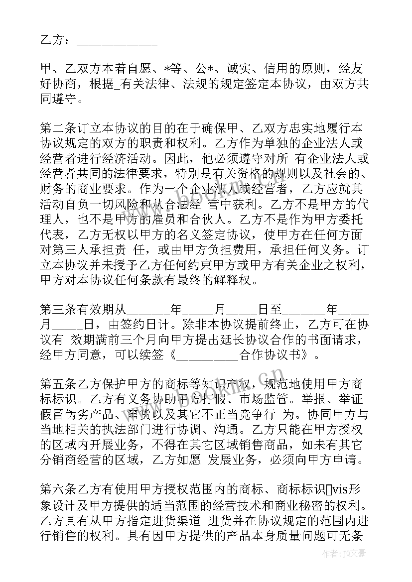 最新小区充电桩合同(大全6篇)