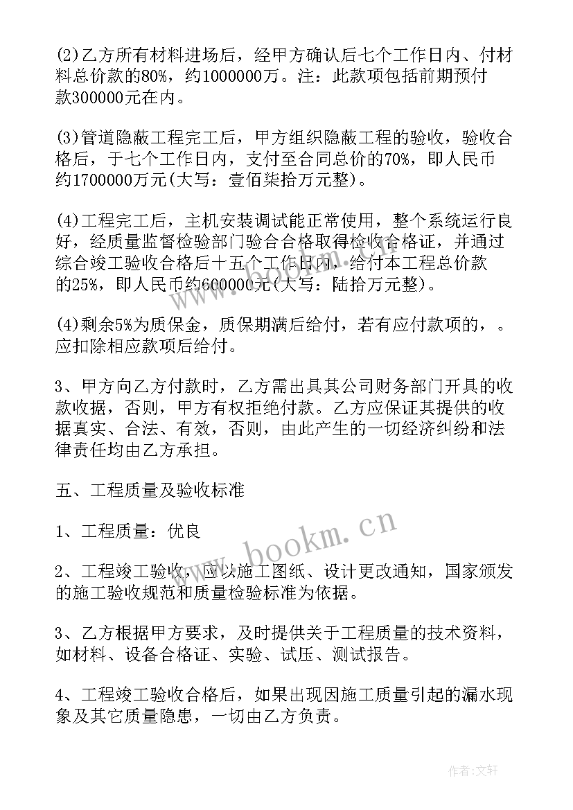 空调购买安装合同(通用7篇)