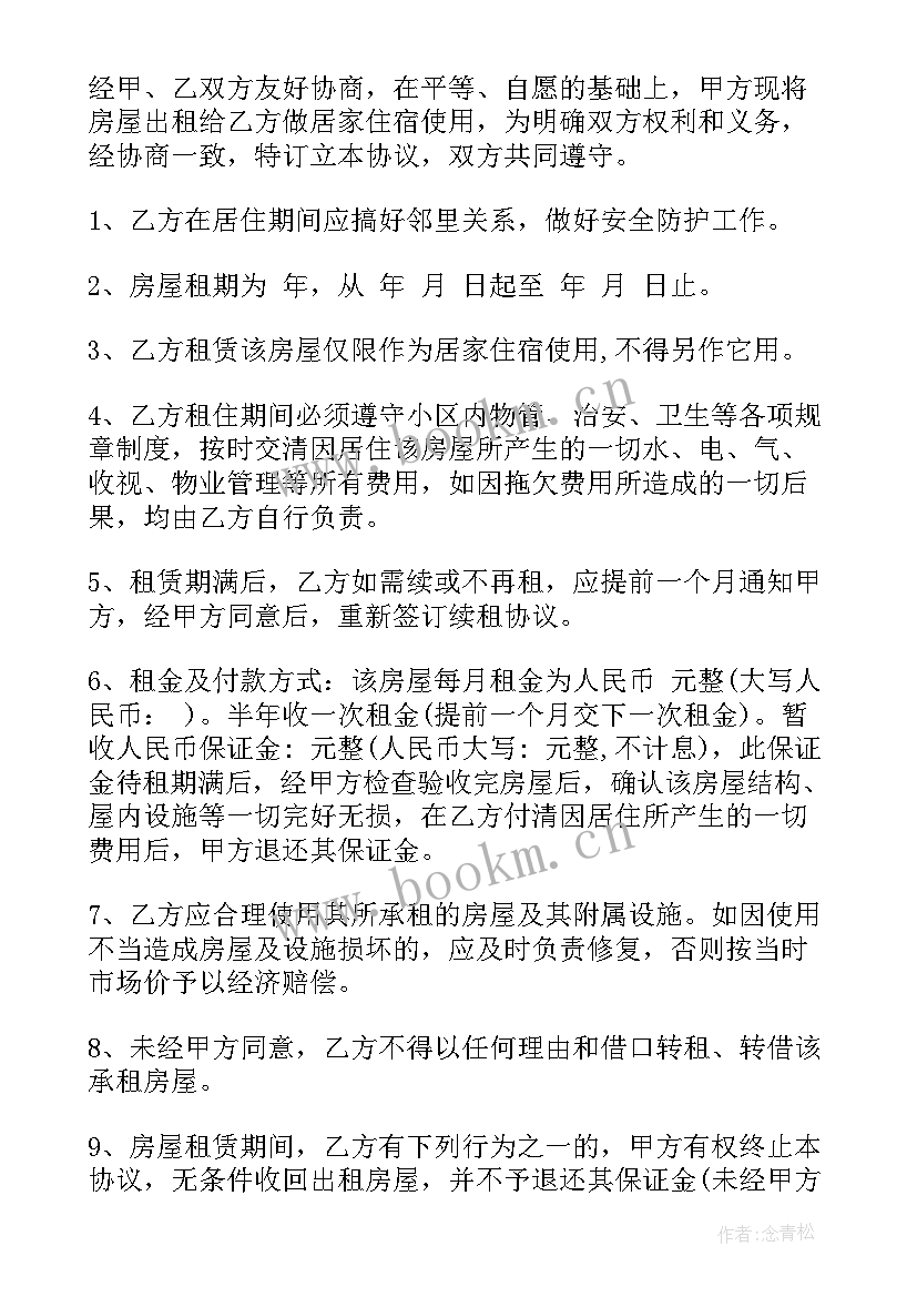 2023年无产权车位租赁合同(实用5篇)