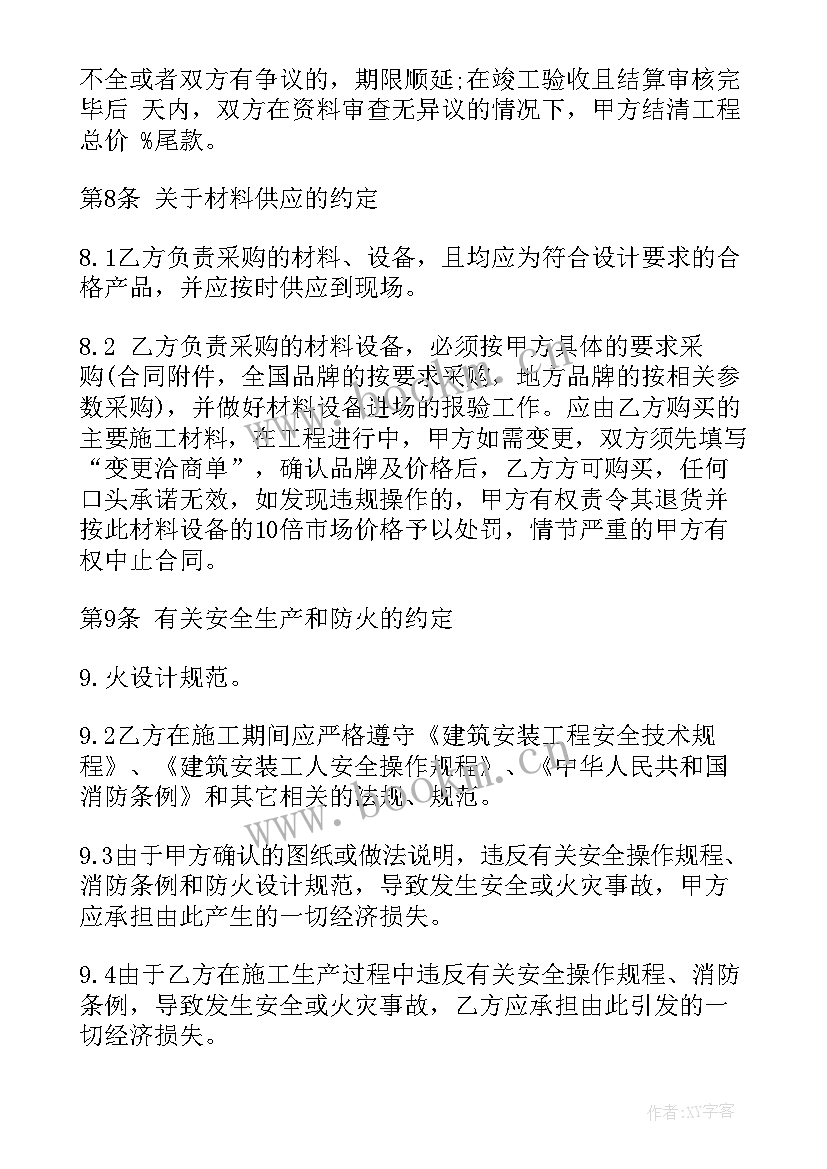 2023年装修工程意向金合同(大全8篇)