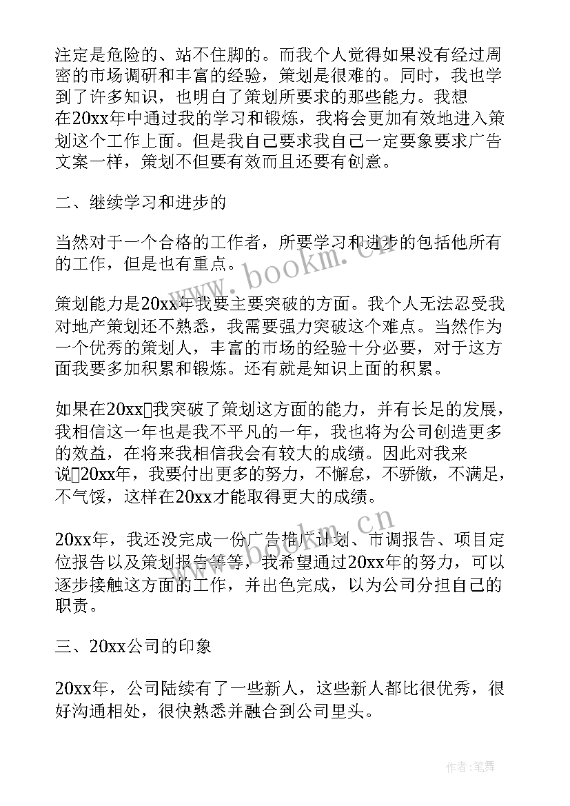 最新四月活动策划案 活动策划工作总结(优质6篇)