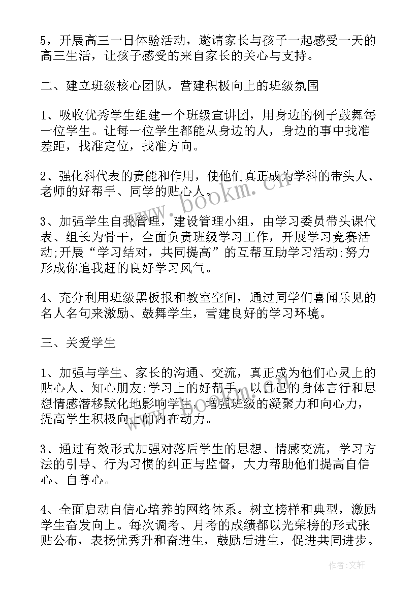 疫情期间班主任工作汇报 疫情期间班主任工作总结(汇总8篇)