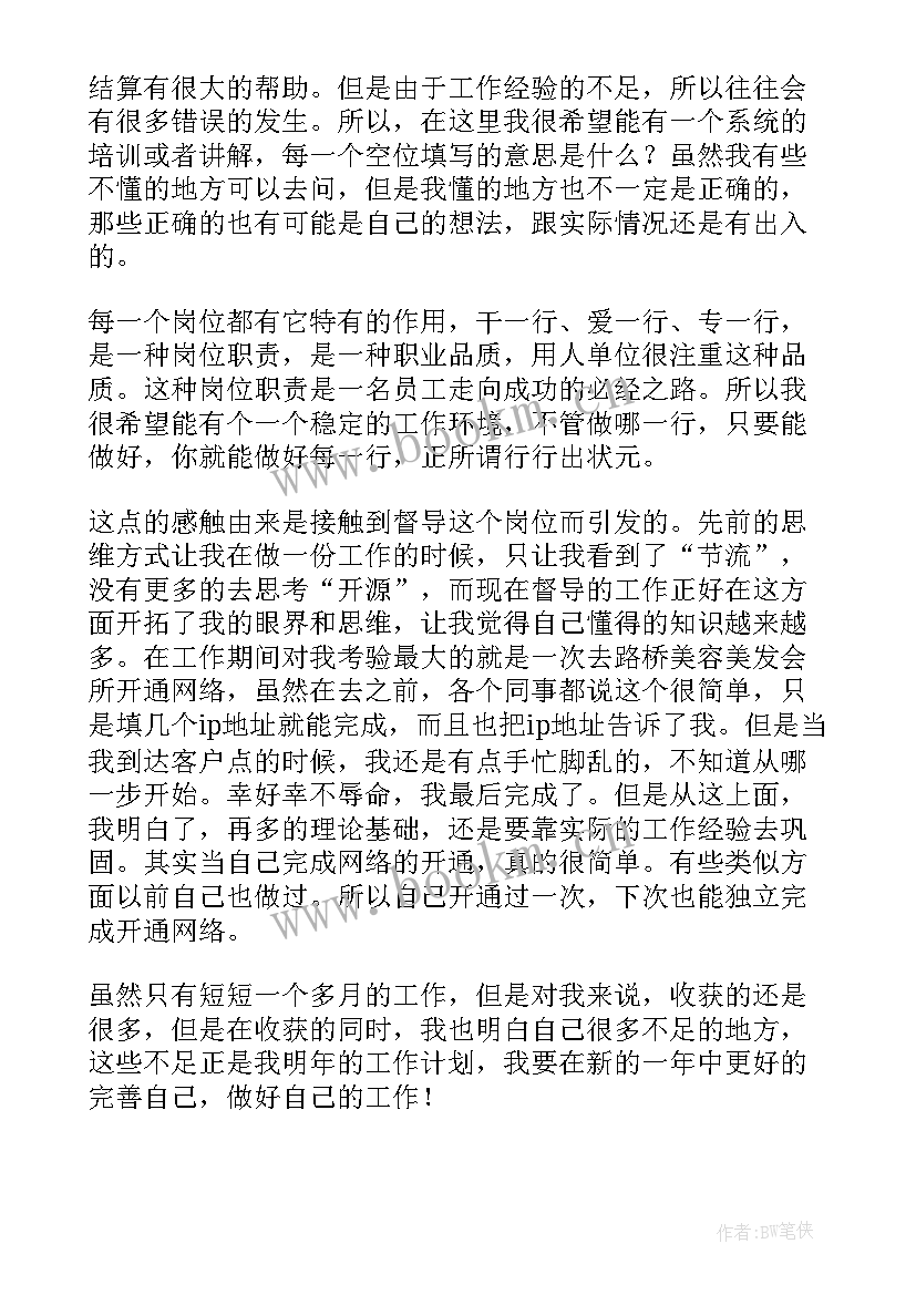 最新督导会会议方案(模板8篇)