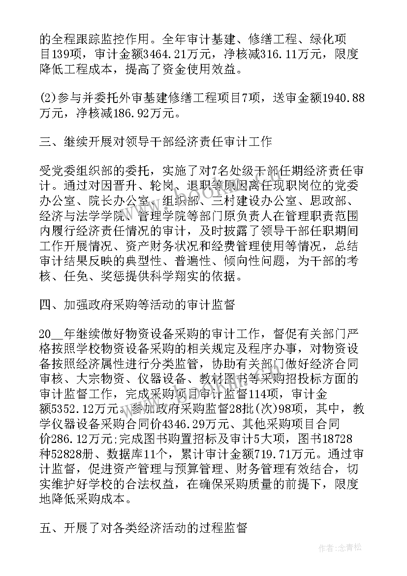 教育局内部办公室工作总结汇报(通用5篇)