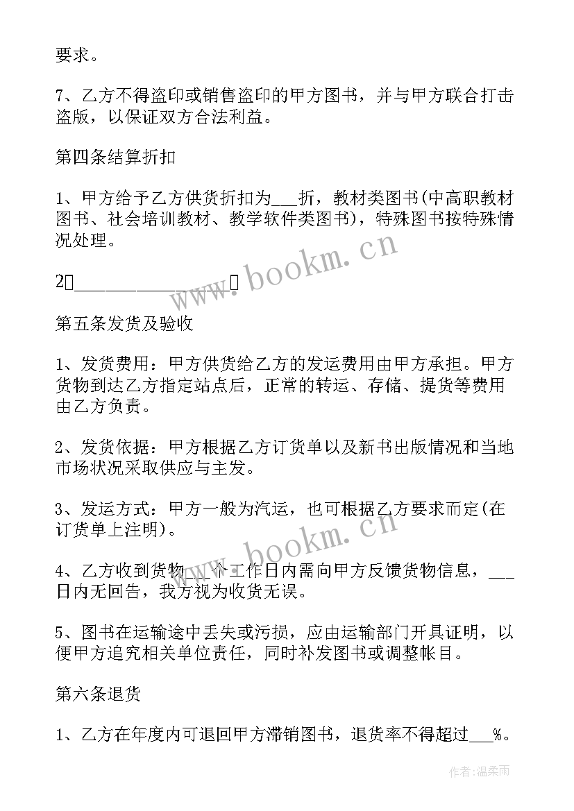 最新白酒代理销售合同 销售代理合同(优质8篇)