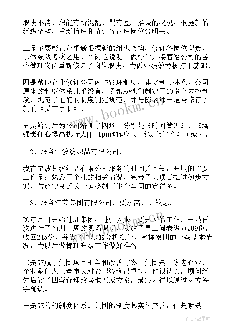 最新接待员年终工作总结(模板7篇)