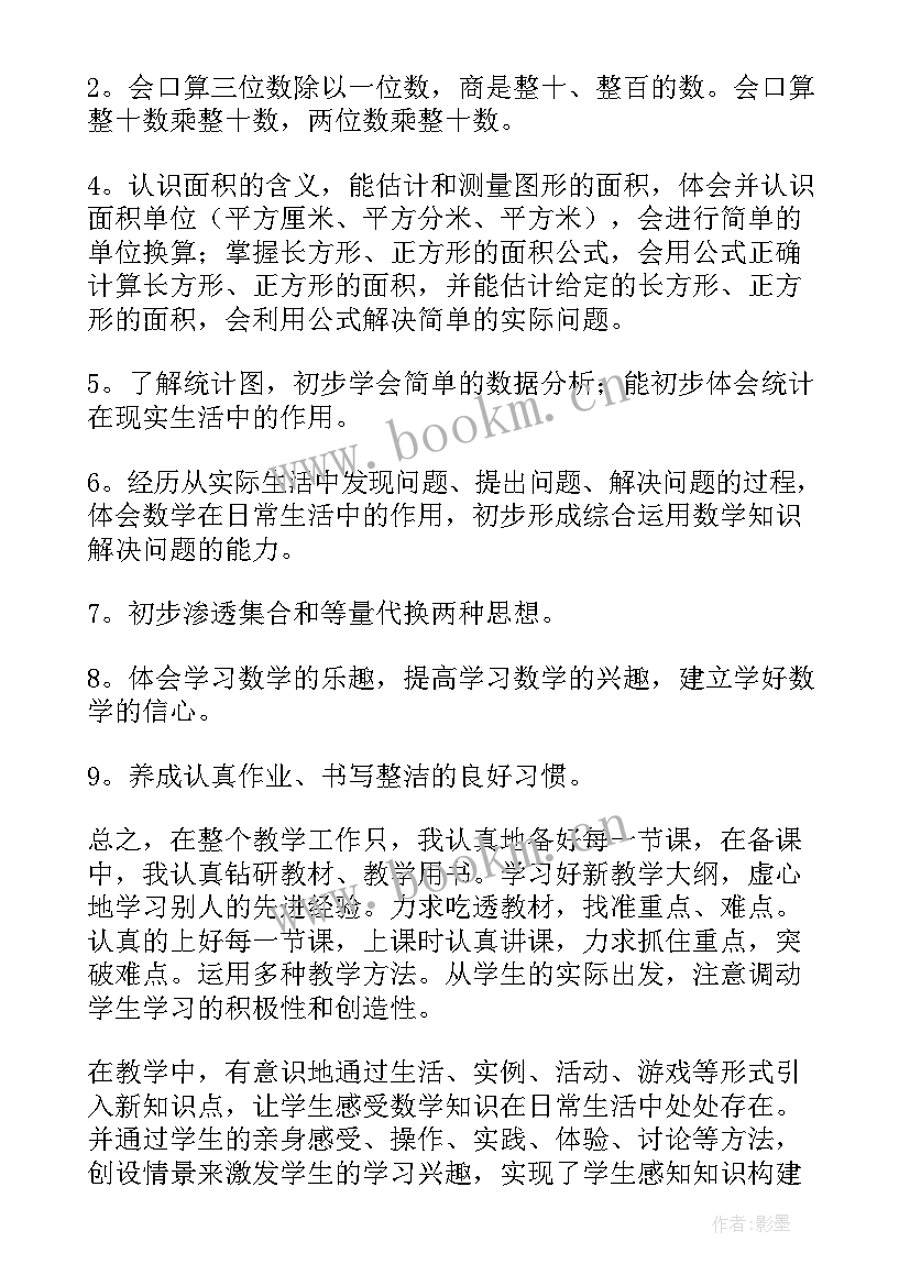 最新教师个人工作总结标题 支教教师工作总结标题(精选5篇)