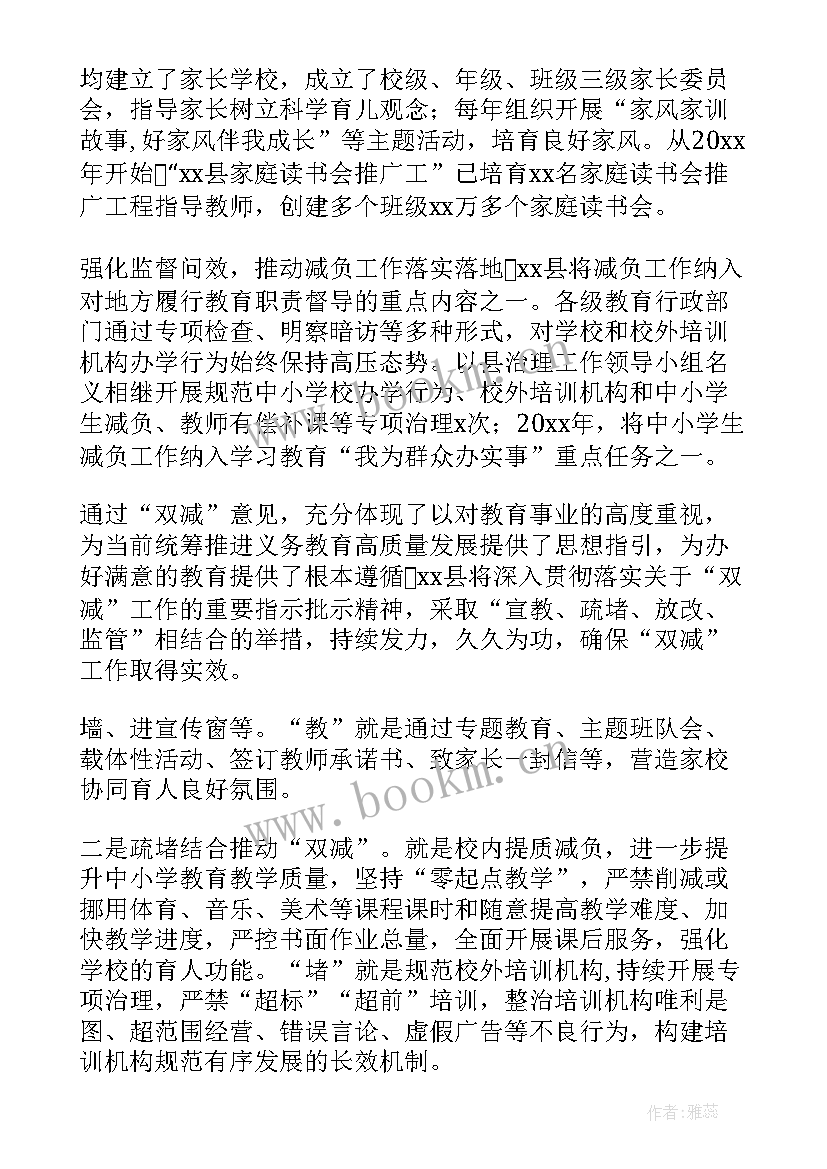 文体工作总结 减负工作总结题目(汇总7篇)