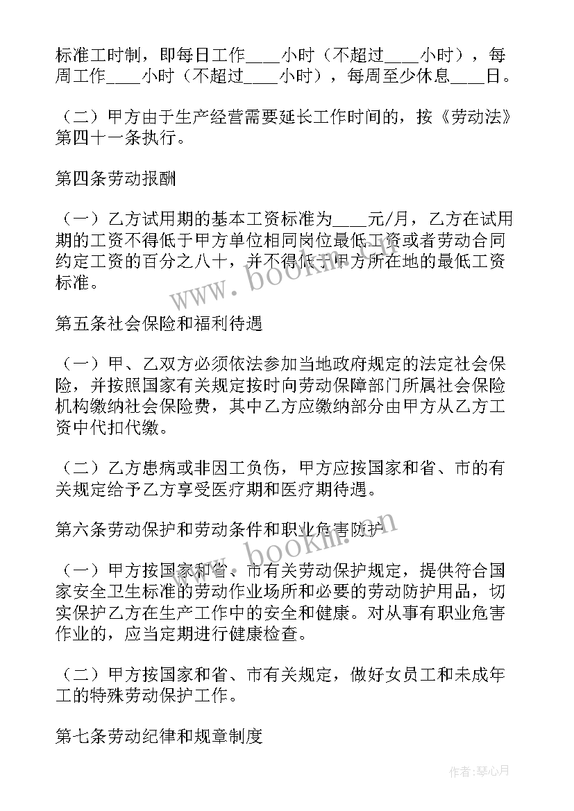 最新工厂外包工 工厂劳务合同(汇总7篇)