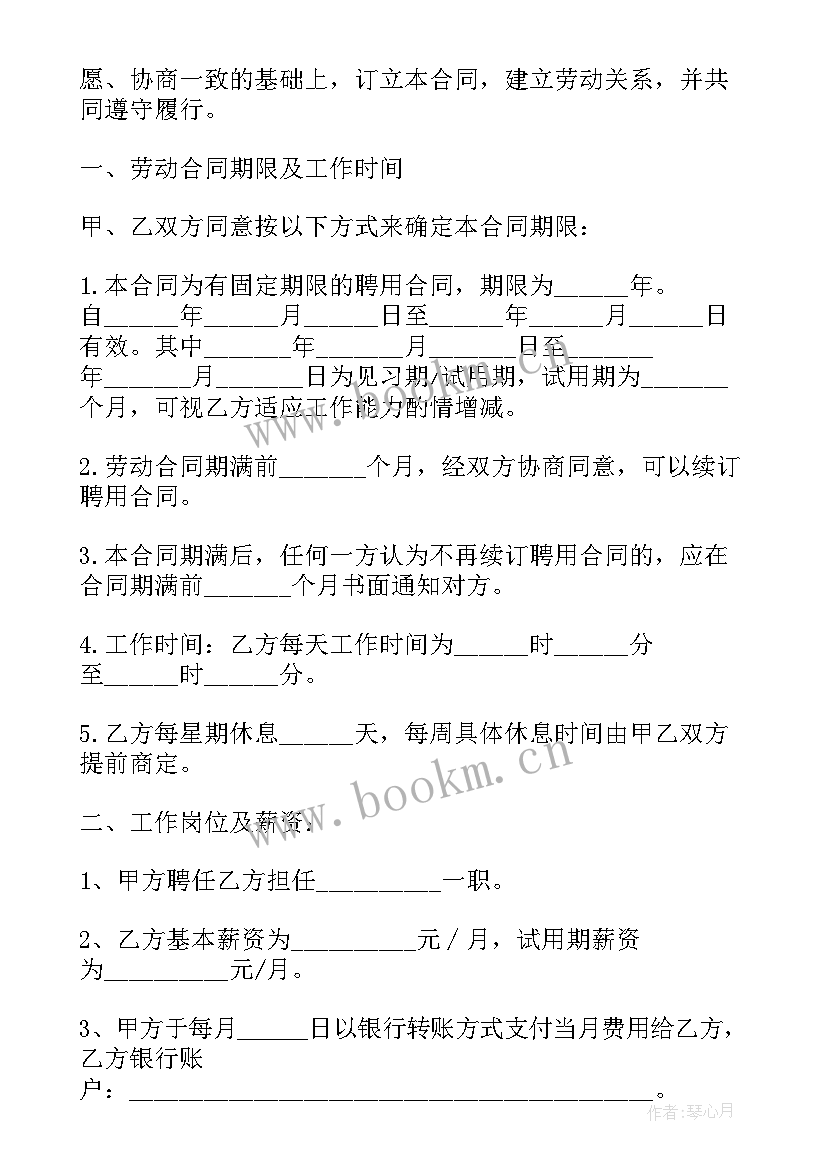 最新工厂外包工 工厂劳务合同(汇总7篇)