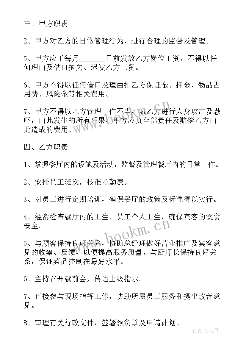 最新工厂外包工 工厂劳务合同(汇总7篇)