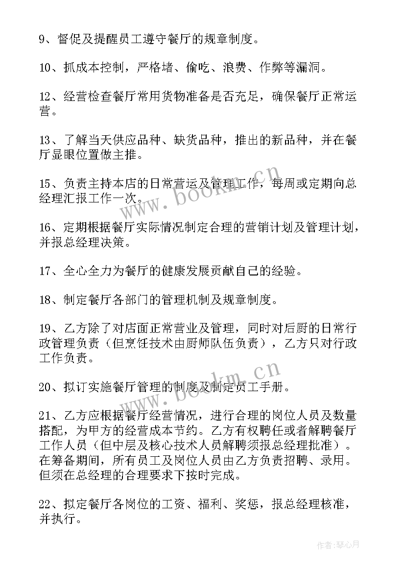 最新工厂外包工 工厂劳务合同(汇总7篇)